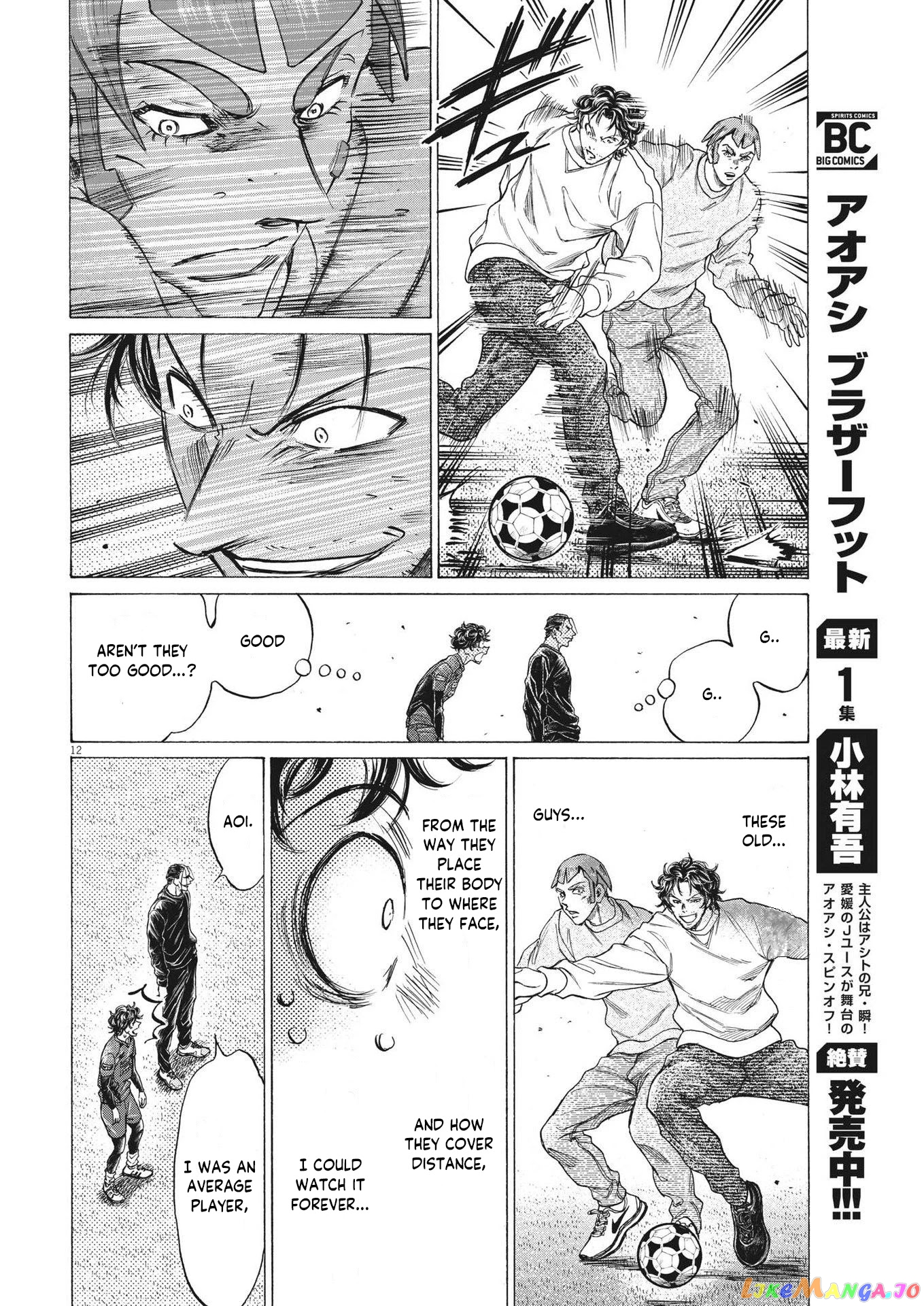 Ao Ashi, Chapter 290 image 13